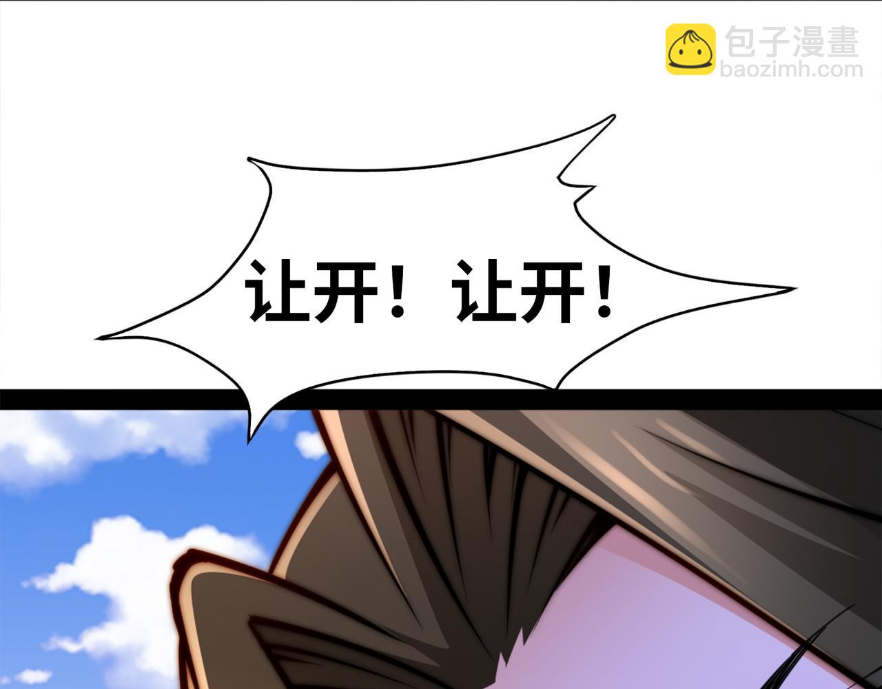 混沌劍神 - 96、故國有危！(2/3) - 3