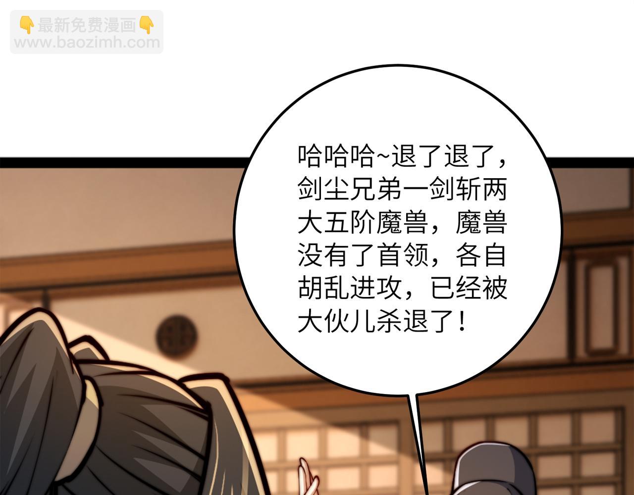 混沌劍神 - 96、故國有危！(1/3) - 1