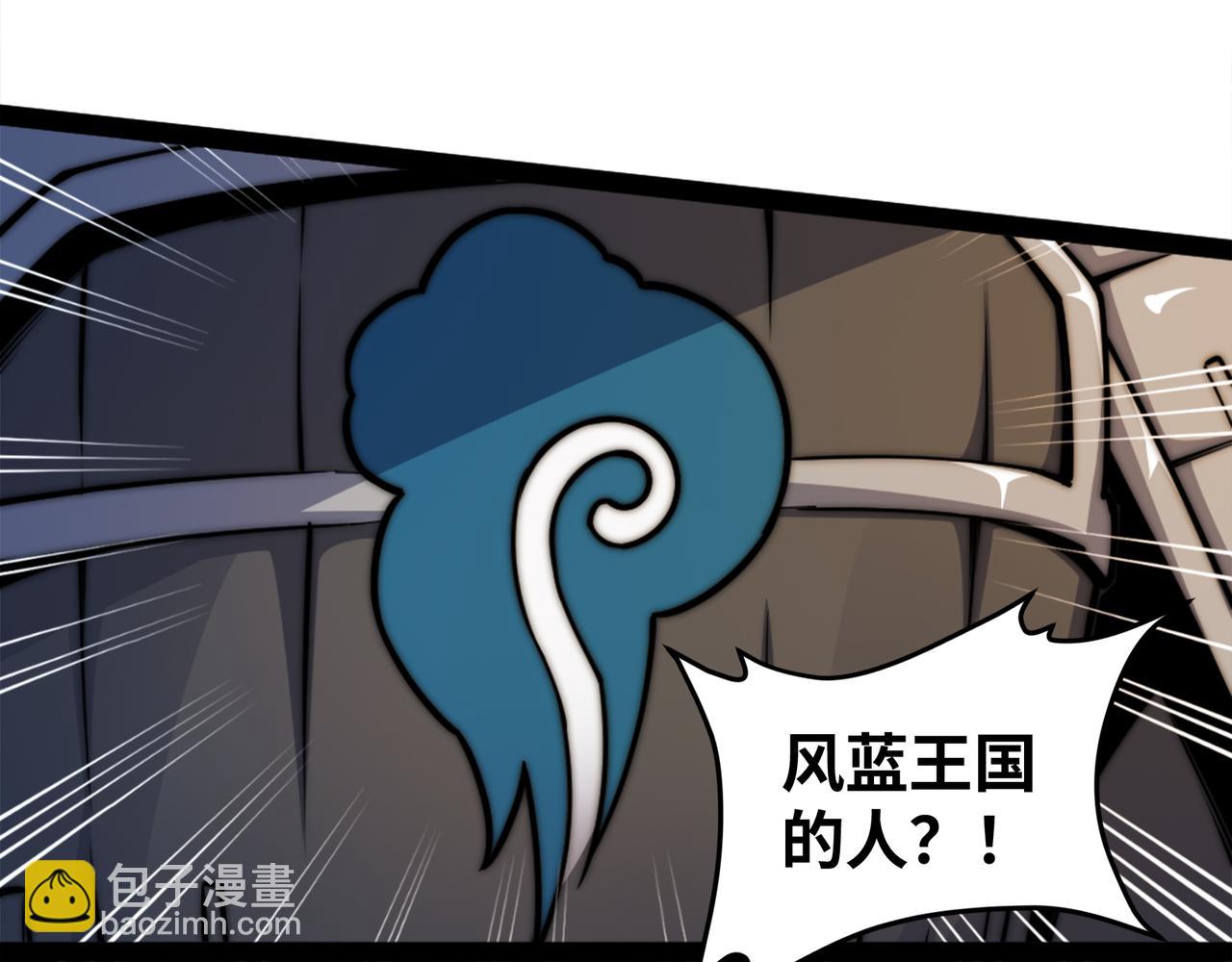 混沌劍神 - 96、故國有危！(2/3) - 1