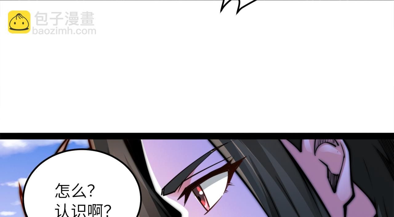 混沌劍神 - 96、故國有危！(2/3) - 2