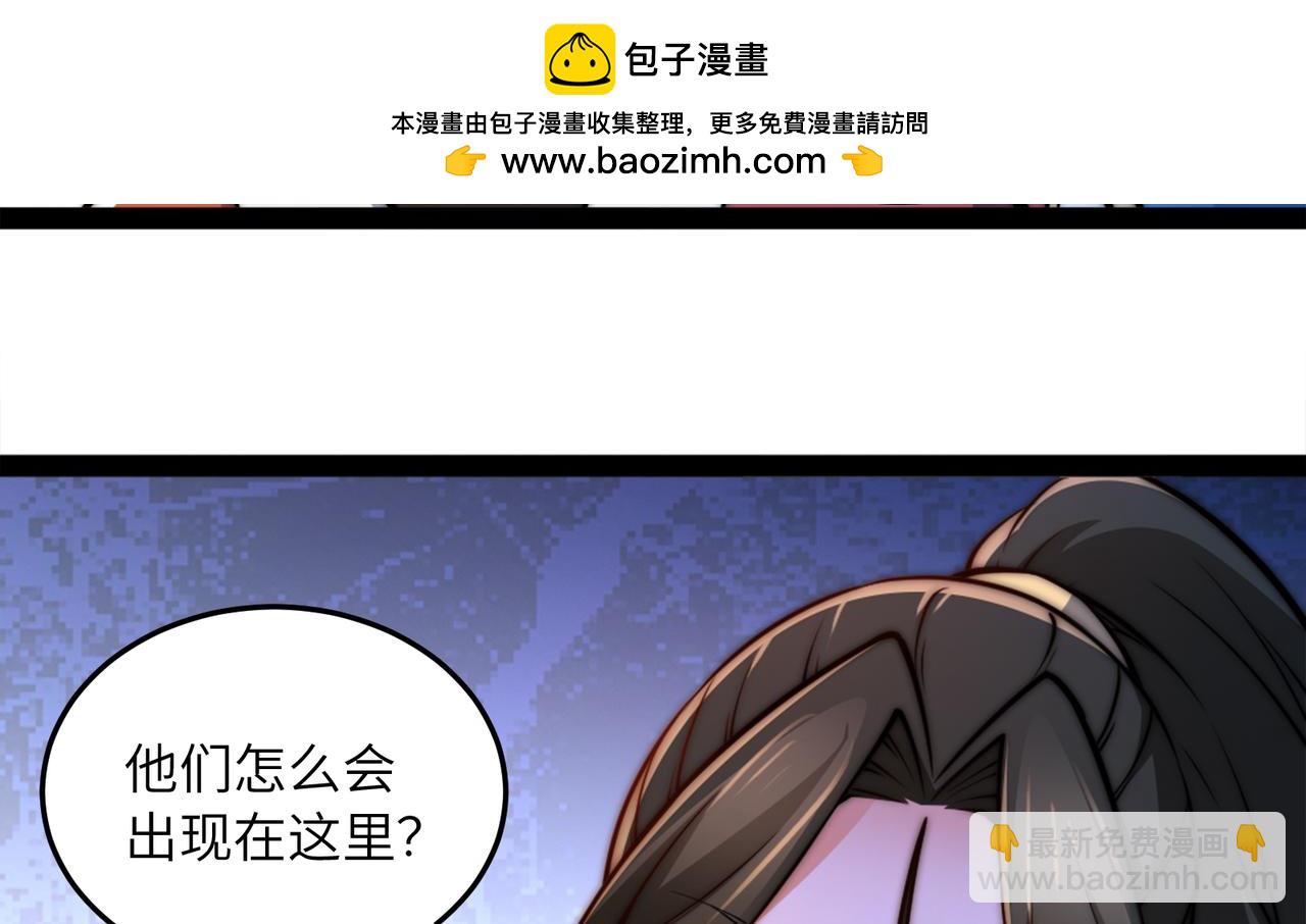 混沌劍神 - 96、故國有危！(2/3) - 4