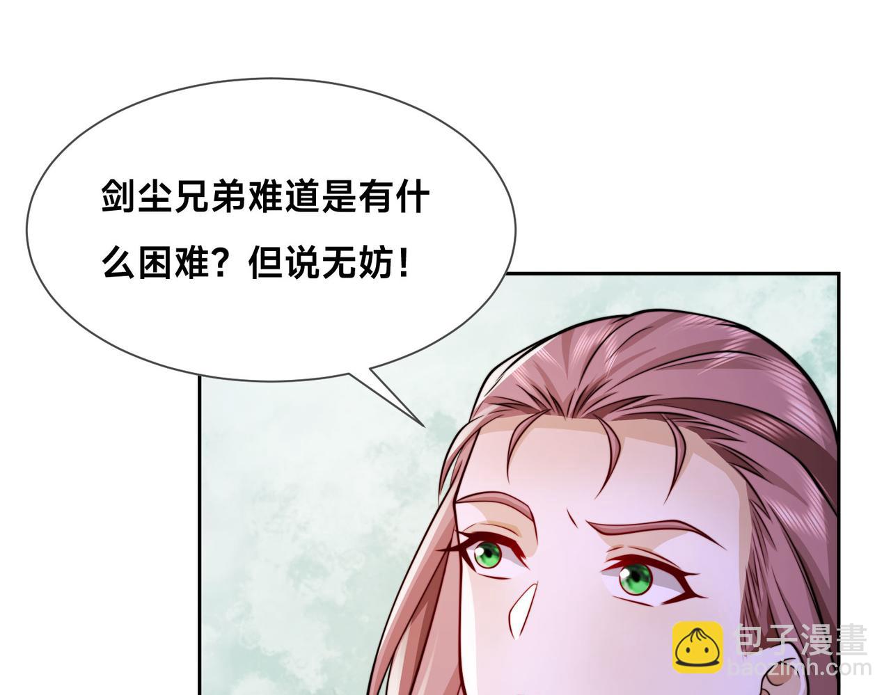 混沌劍神 - 98、不打不相識(3/3) - 6