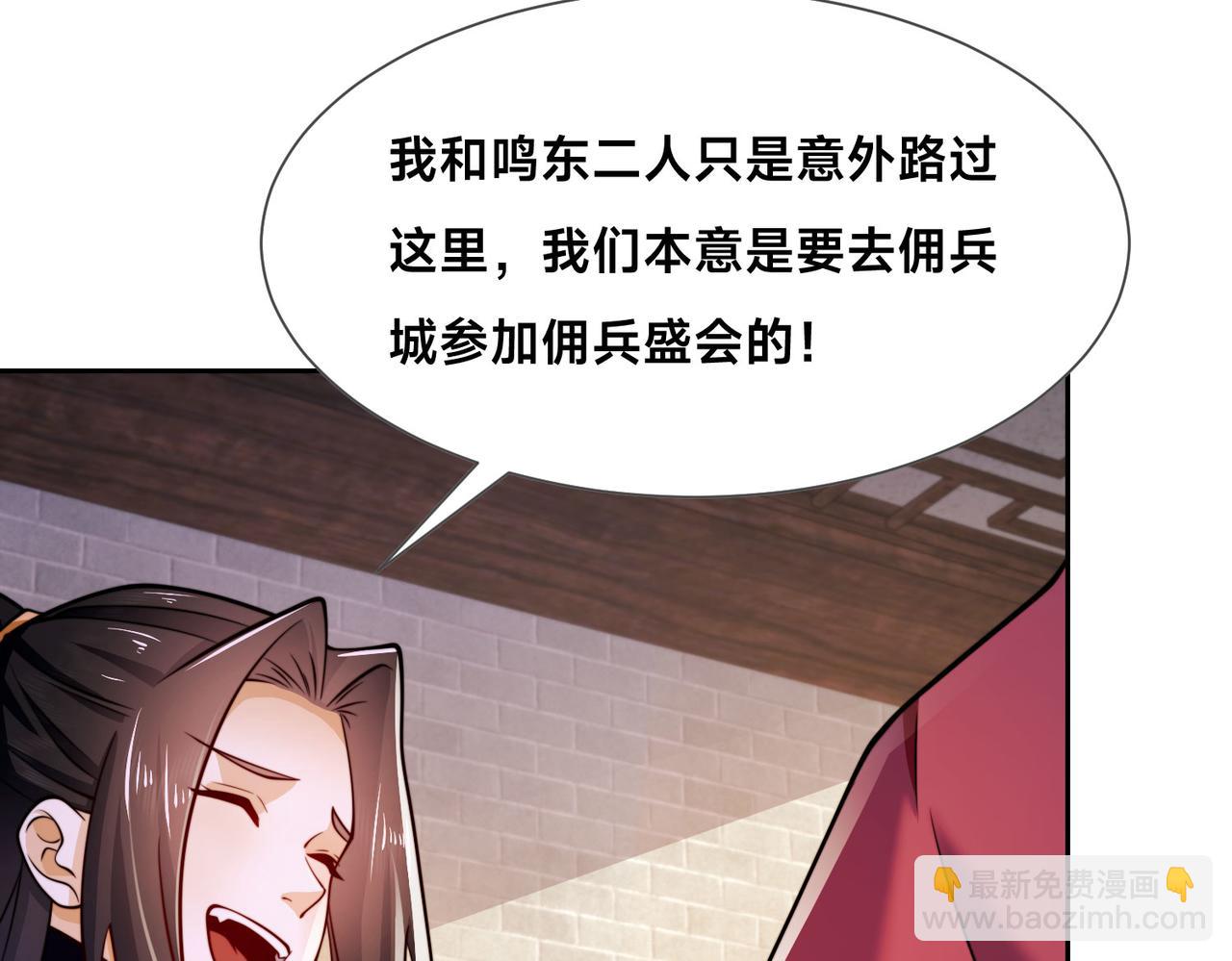 混沌劍神 - 98、不打不相識(3/3) - 2