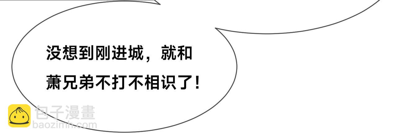 混沌劍神 - 98、不打不相識(3/3) - 4