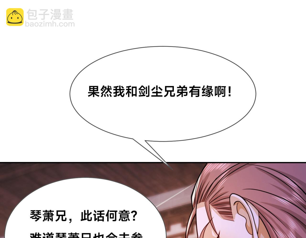 混沌劍神 - 98、不打不相識(3/3) - 5