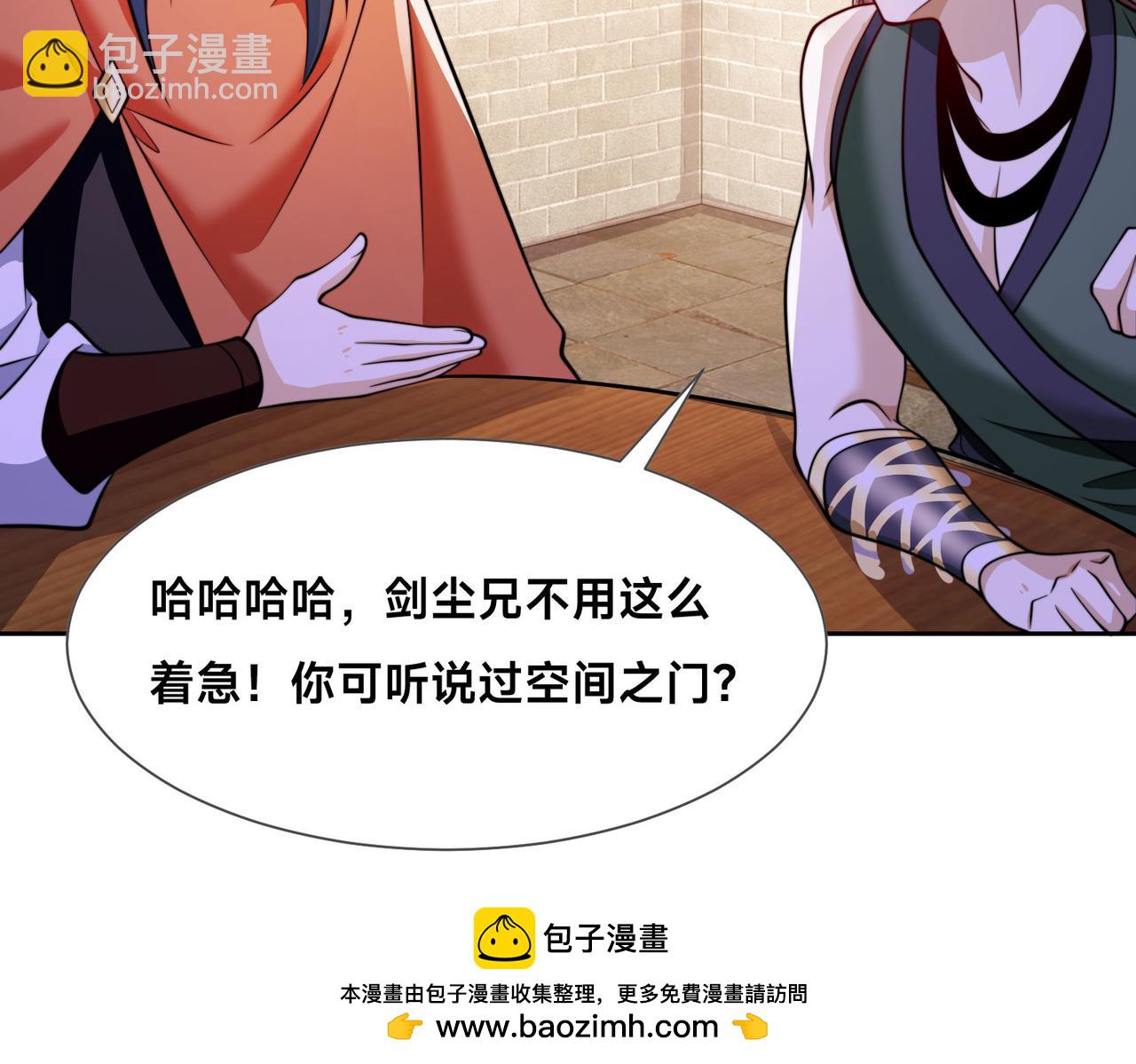 混沌劍神 - 98、不打不相識(3/3) - 3