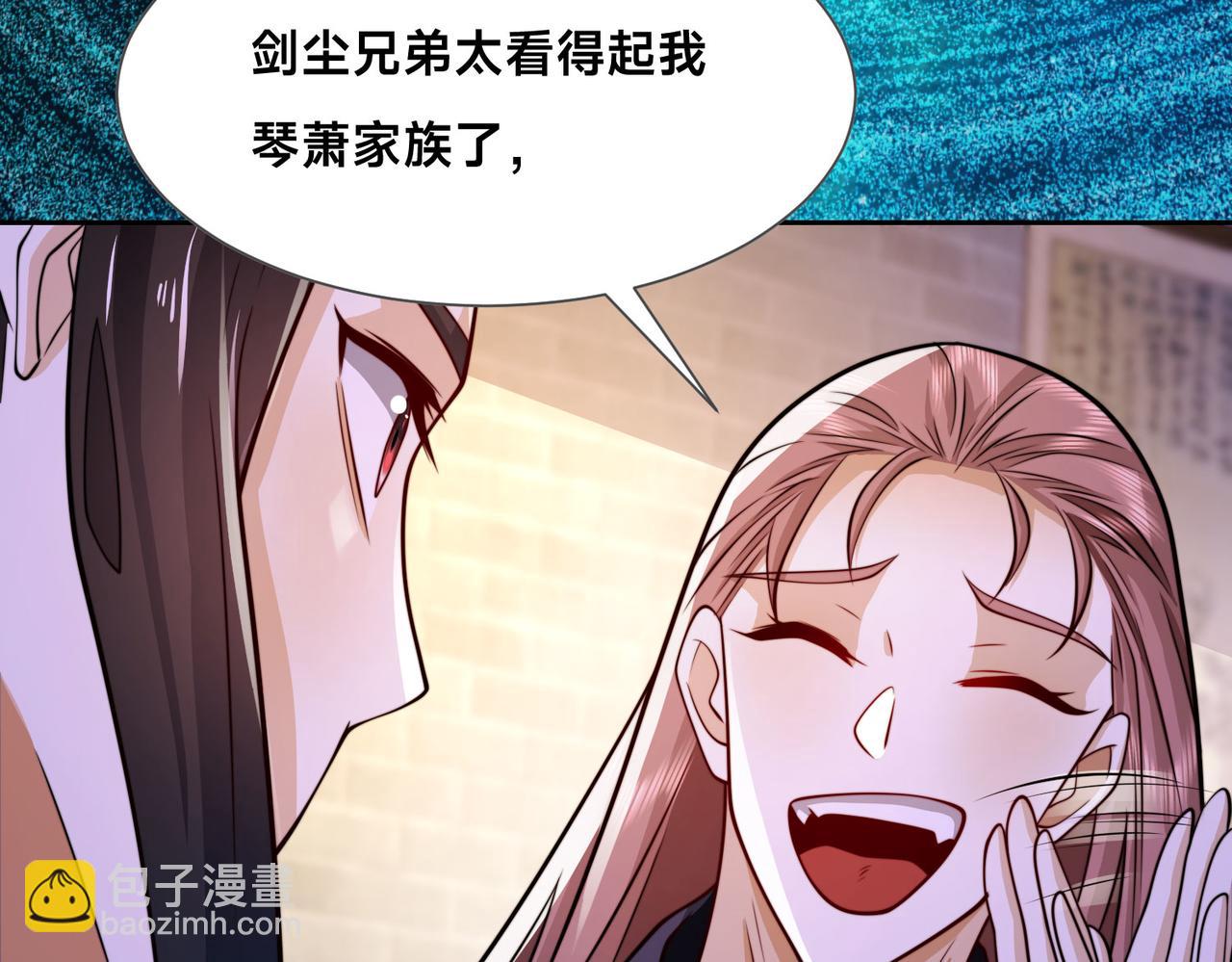 混沌劍神 - 98、不打不相識(3/3) - 4