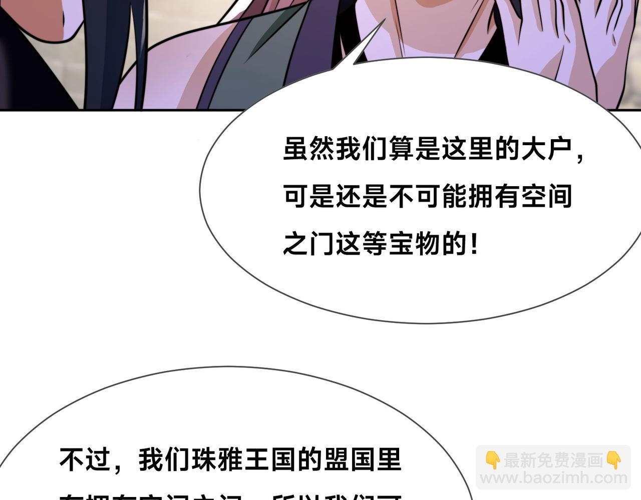 混沌劍神 - 98、不打不相識(3/3) - 6