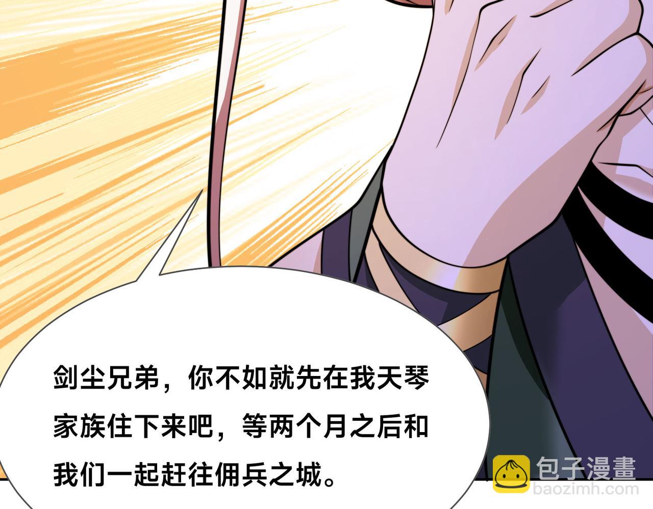 混沌劍神 - 98、不打不相識(3/3) - 2