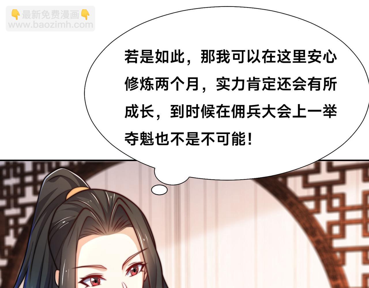 混沌劍神 - 98、不打不相識(3/3) - 4