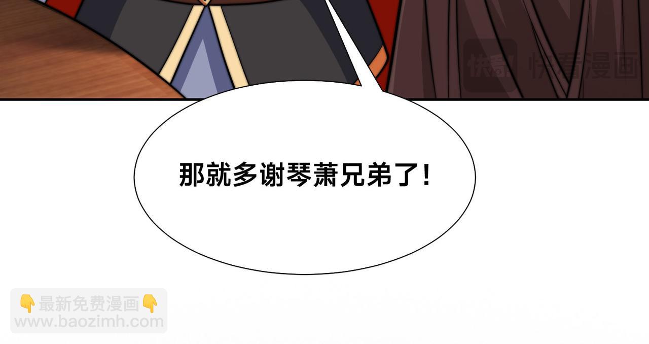 混沌劍神 - 98、不打不相識(3/3) - 6