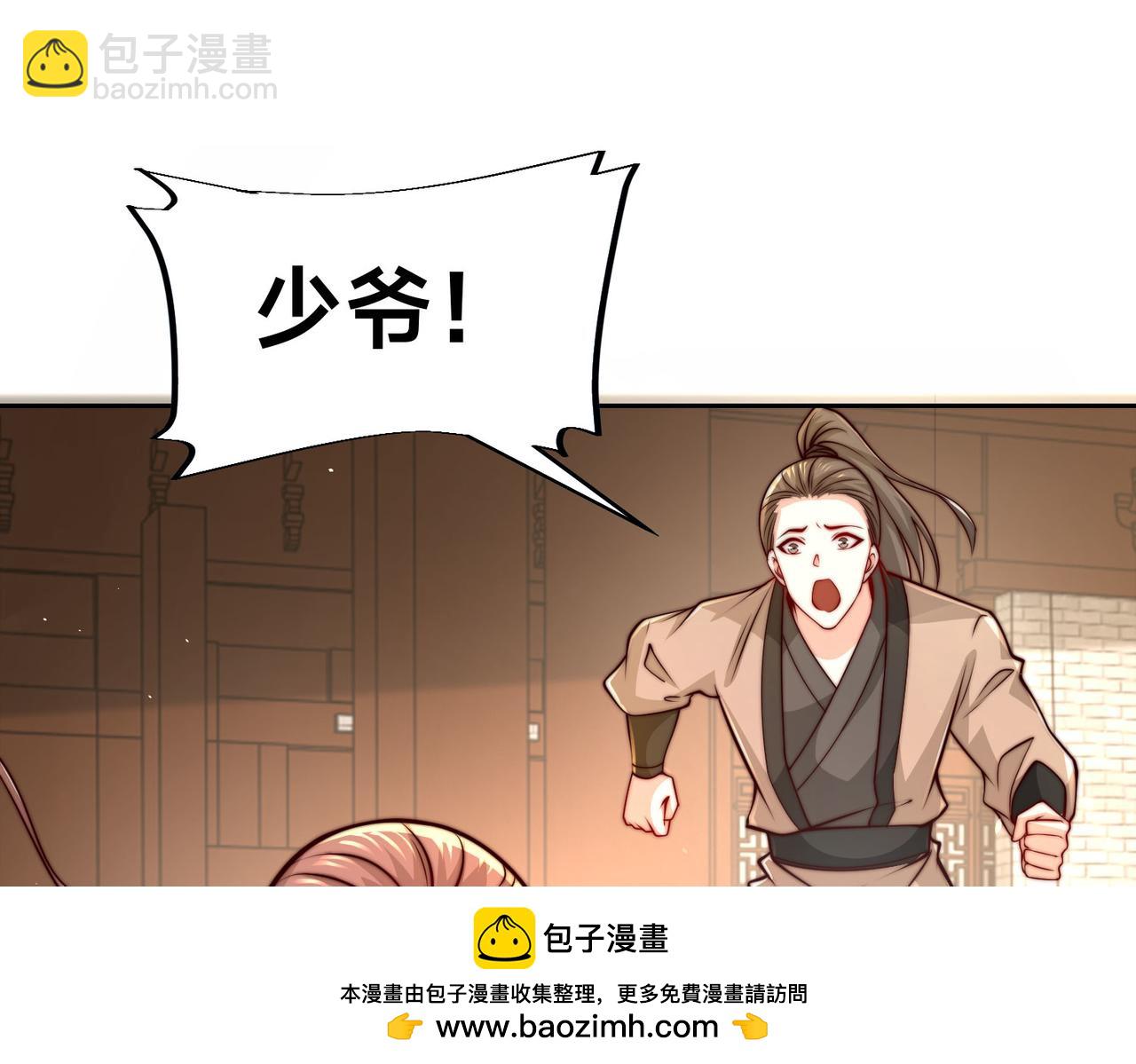 混沌劍神 - 98、不打不相識(2/3) - 6