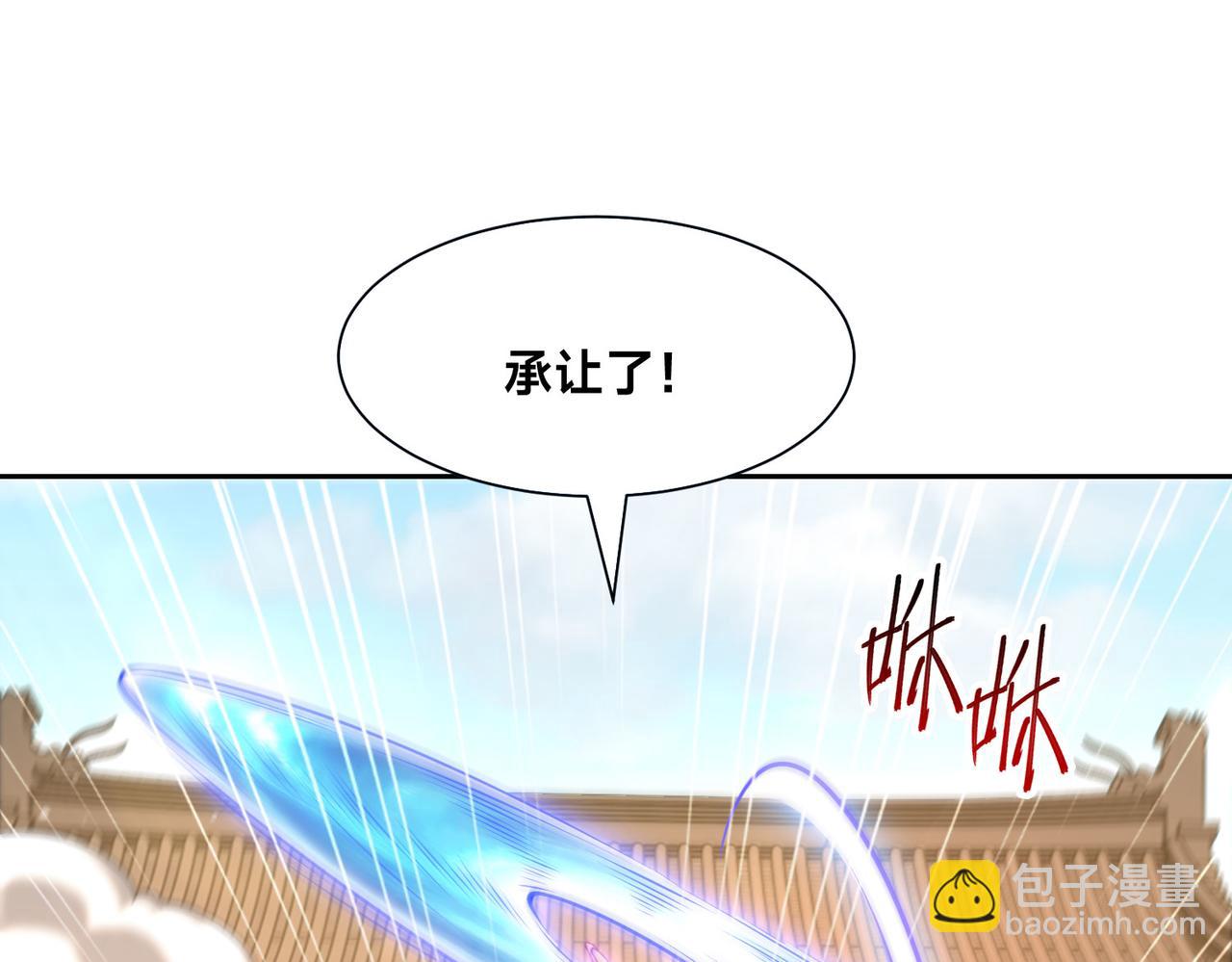 混沌劍神 - 98、不打不相識(2/3) - 2