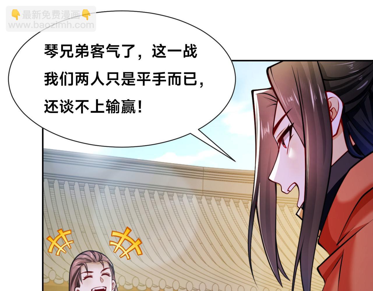 混沌劍神 - 98、不打不相識(2/3) - 2