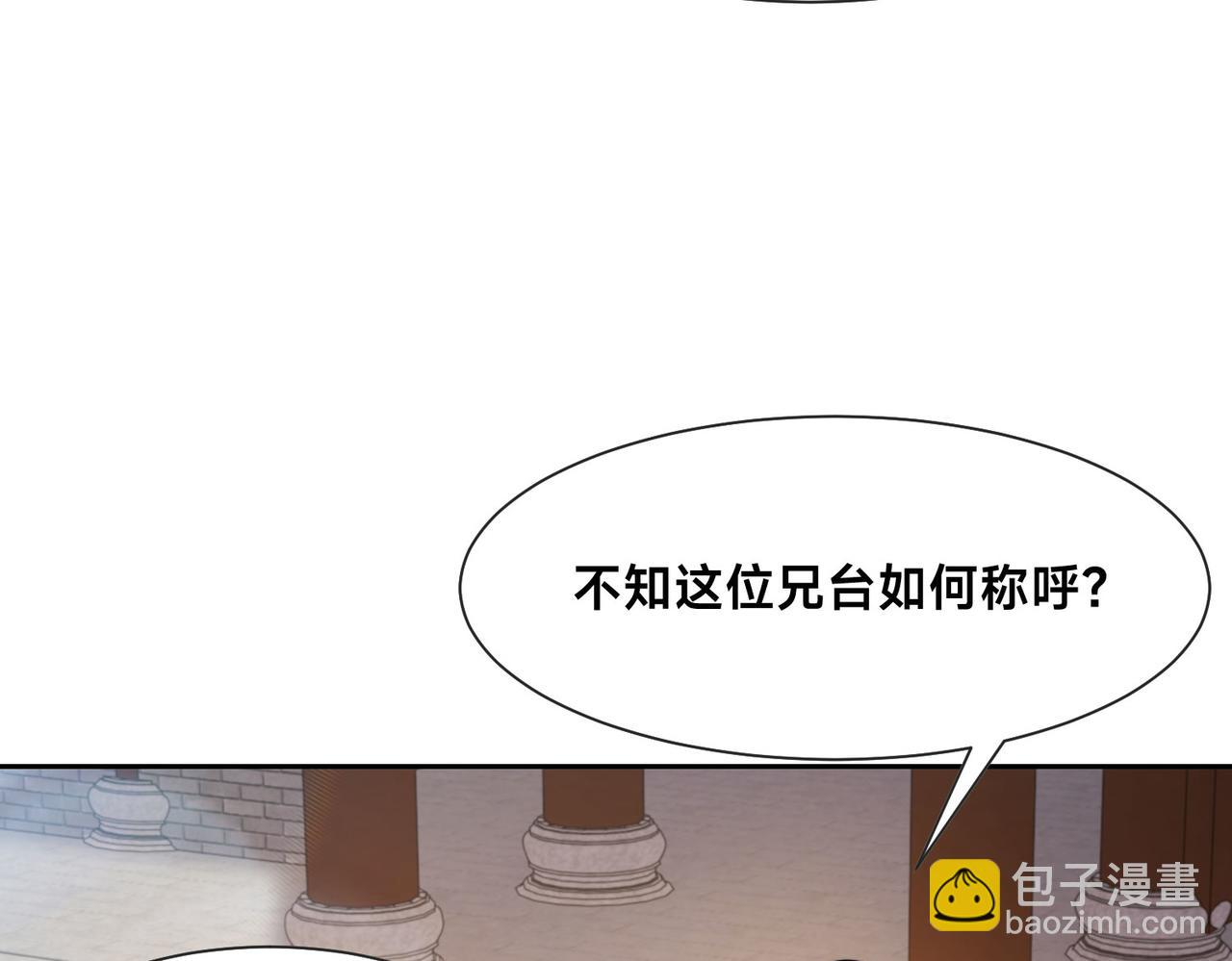 混沌劍神 - 98、不打不相識(2/3) - 5