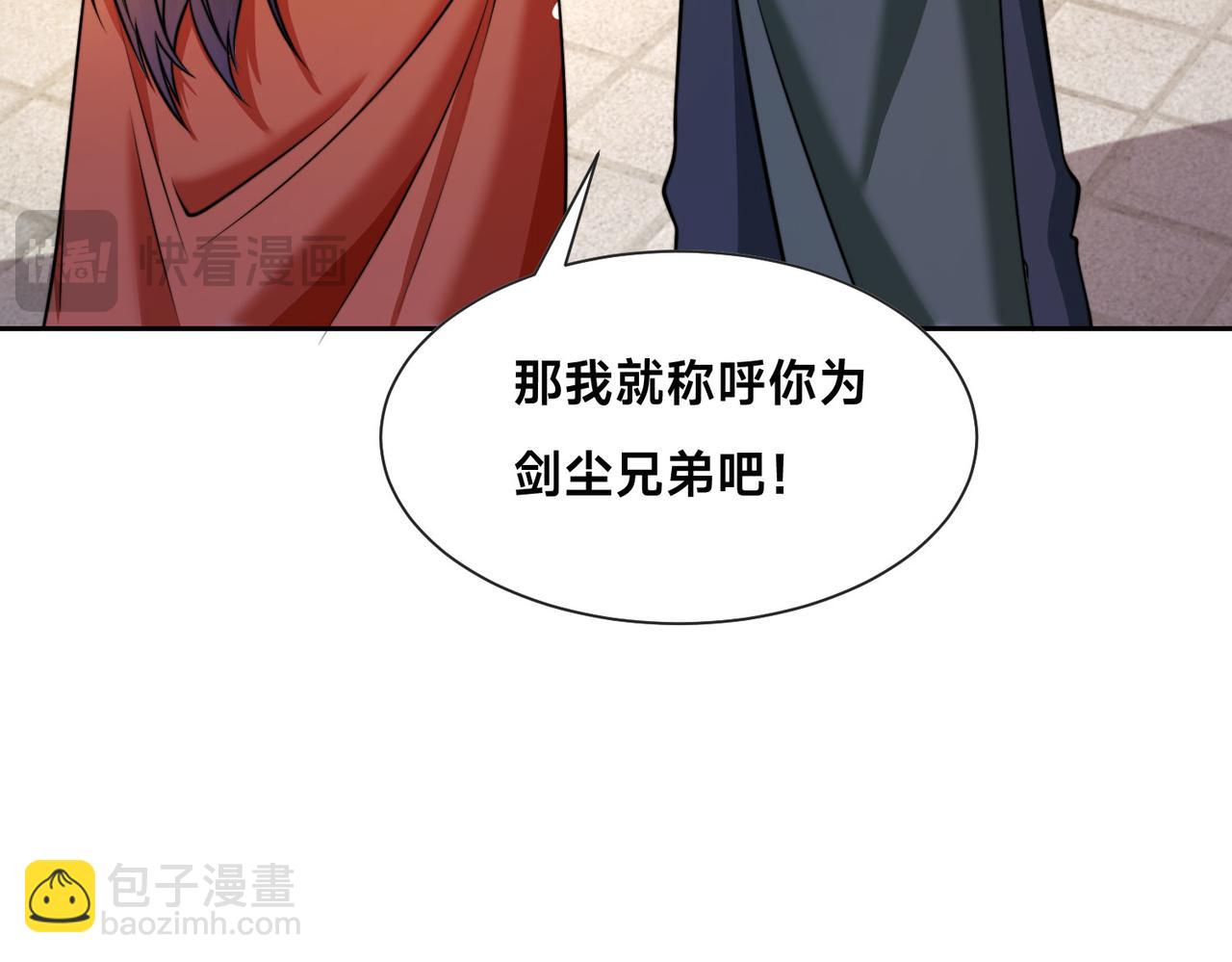 混沌劍神 - 98、不打不相識(2/3) - 8