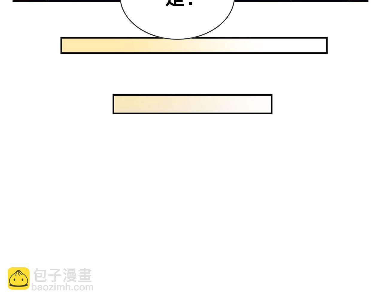 混沌劍神 - 98、不打不相識(2/3) - 7