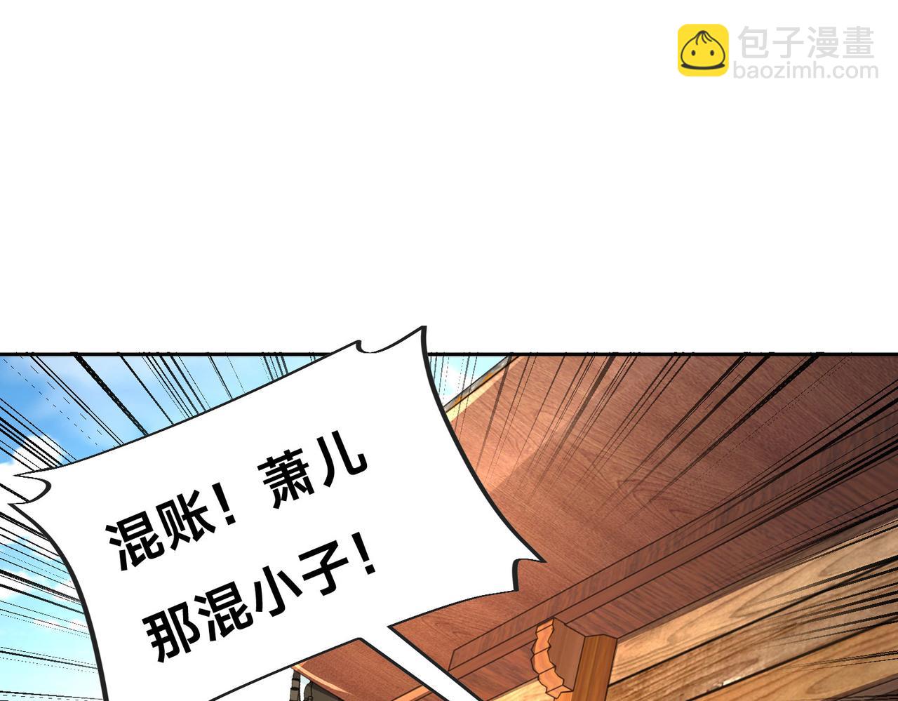 混沌劍神 - 98、不打不相識(2/3) - 2