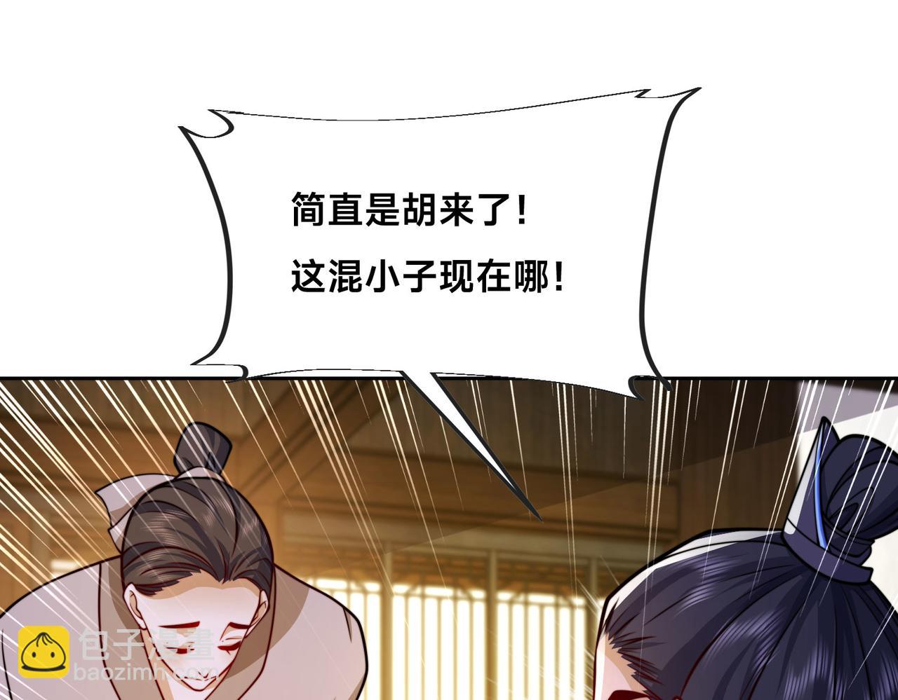 混沌劍神 - 98、不打不相識(2/3) - 4