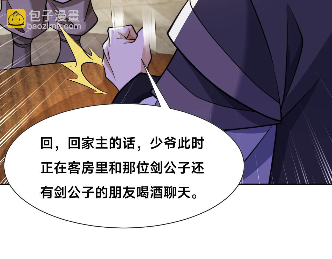 混沌劍神 - 98、不打不相識(2/3) - 6