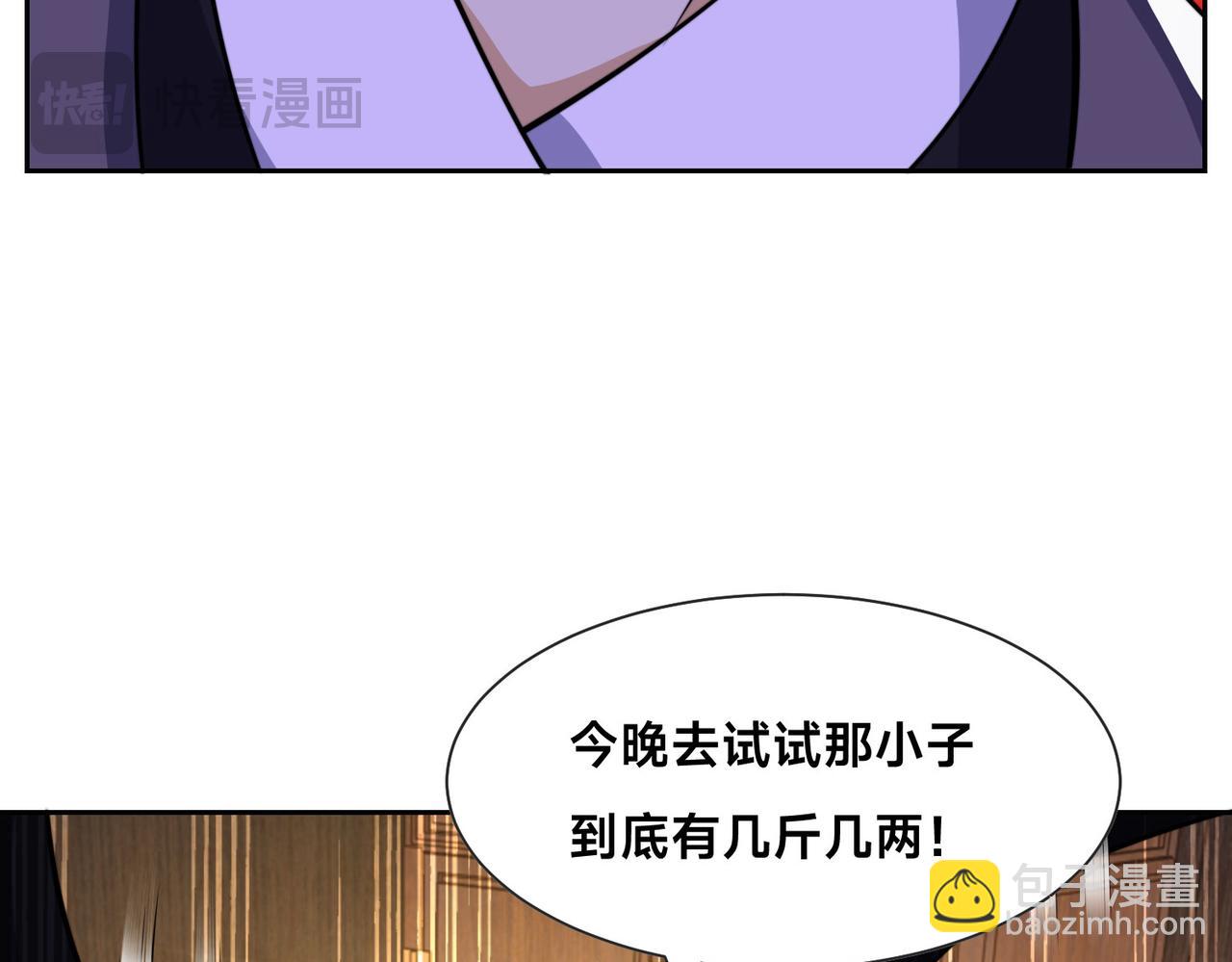 混沌劍神 - 98、不打不相識(2/3) - 2