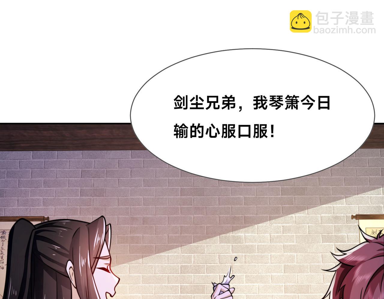 混沌劍神 - 98、不打不相識(2/3) - 2