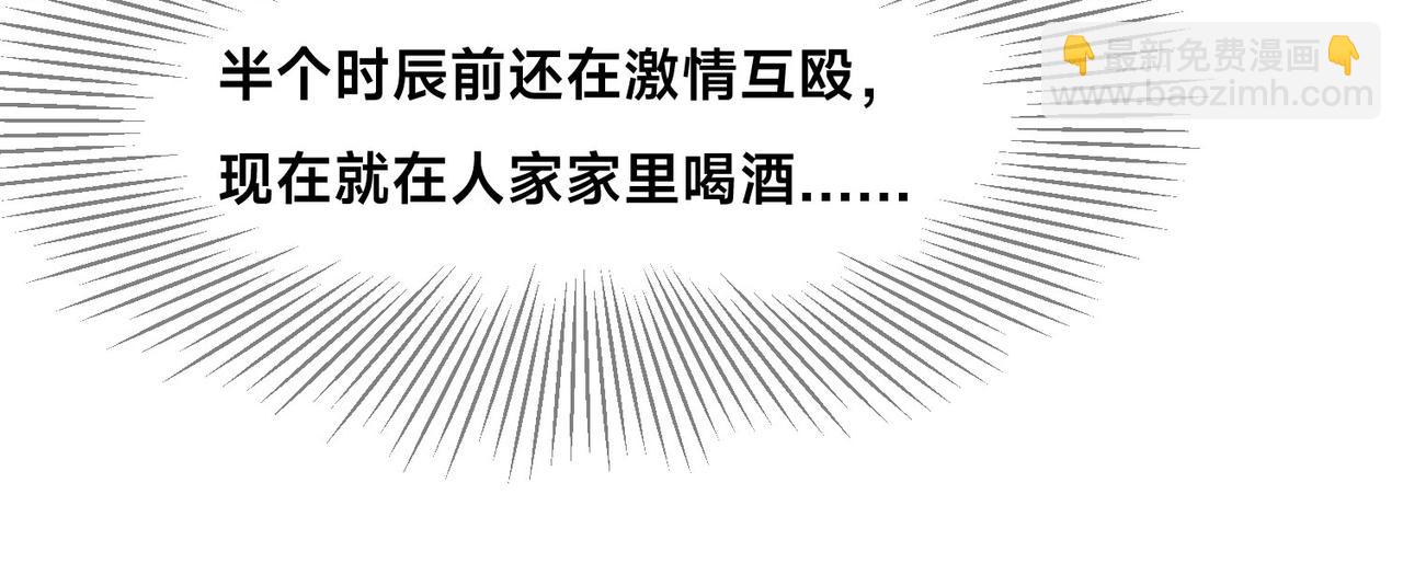 混沌劍神 - 98、不打不相識(2/3) - 4