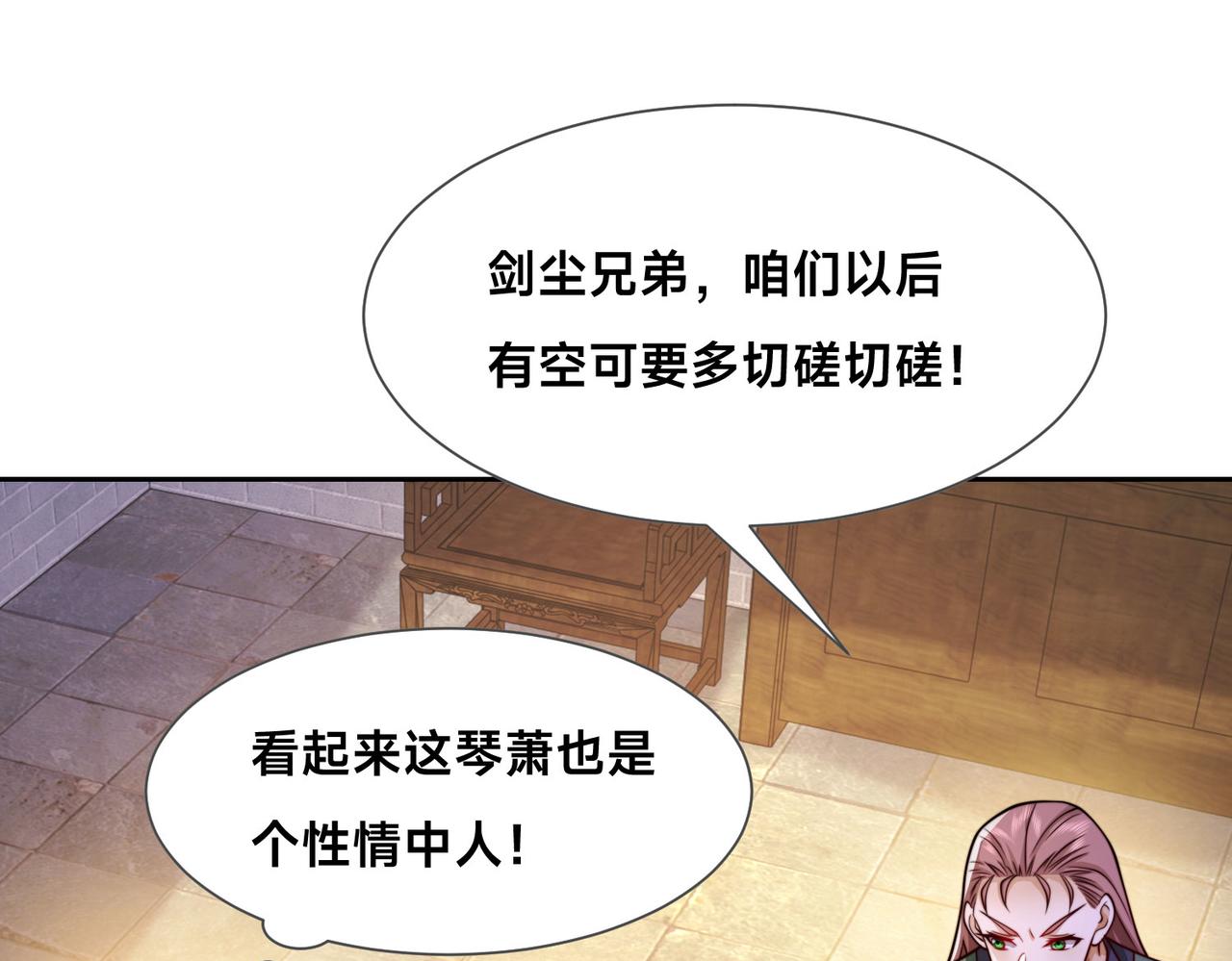 混沌劍神 - 98、不打不相識(2/3) - 5