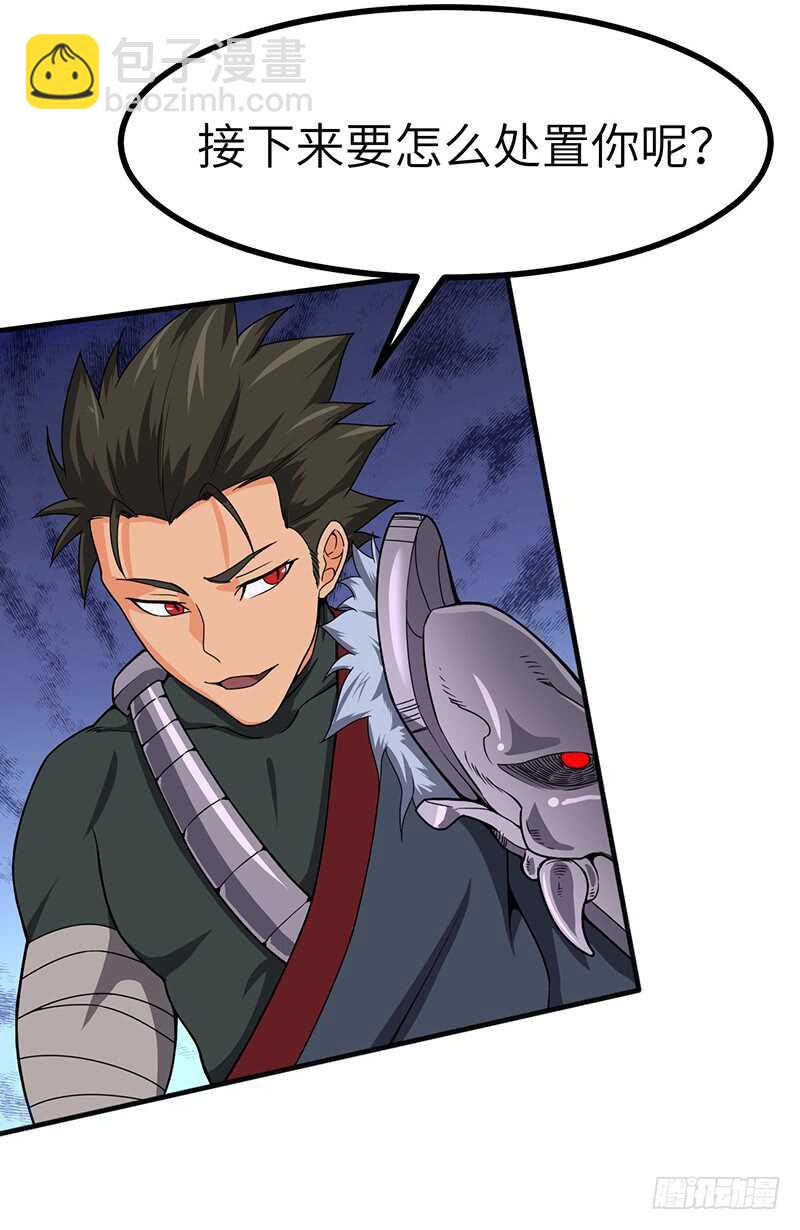 混沌劍神（馴鹿版） - 第96話 陰影中的獵人 - 6