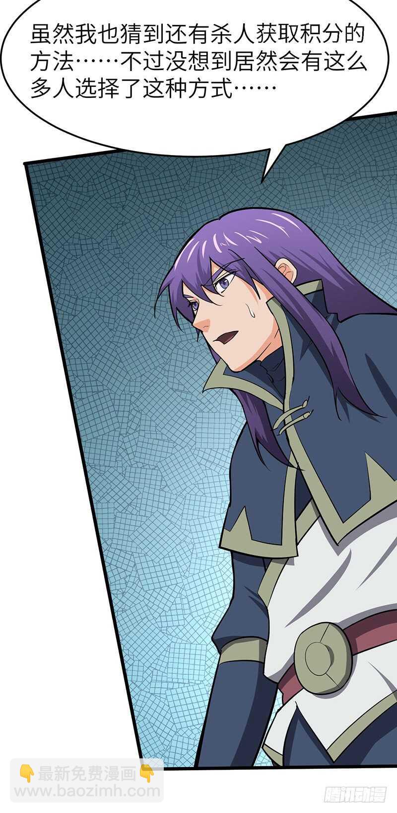 混沌劍神（馴鹿版） - 第96話 陰影中的獵人 - 1