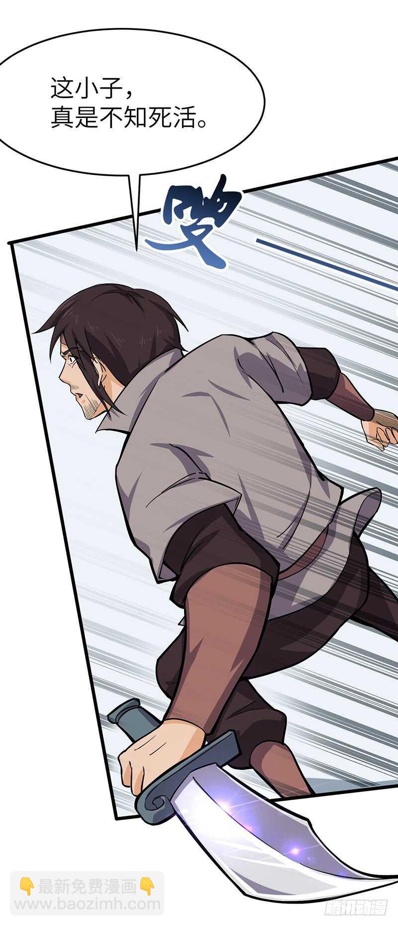 混沌劍神（馴鹿版） - 第96話 陰影中的獵人 - 4