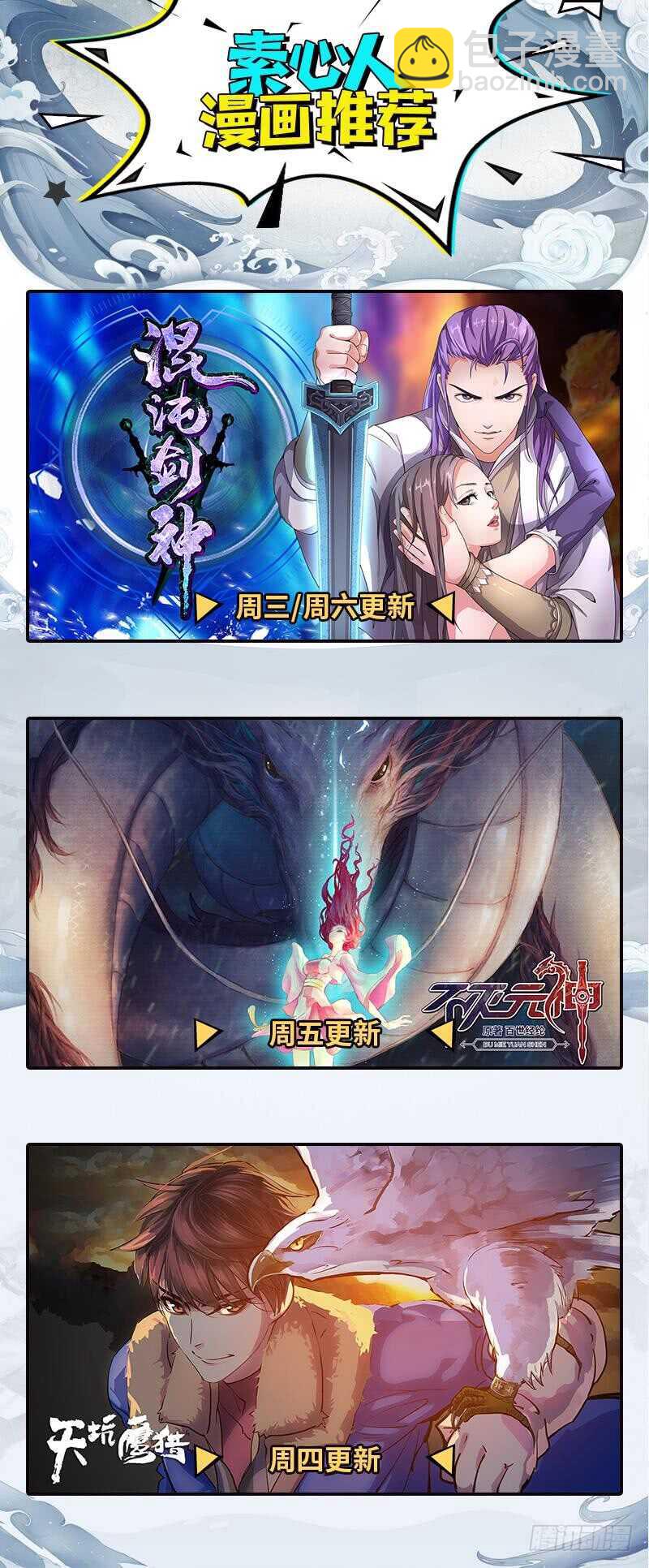 混沌劍神（馴鹿版） - 第96話 陰影中的獵人 - 6