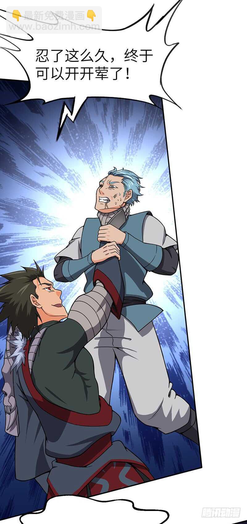 混沌劍神（馴鹿版） - 第96話 陰影中的獵人 - 4