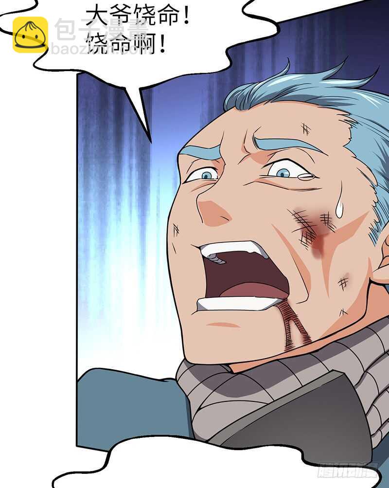 混沌劍神（馴鹿版） - 第96話 陰影中的獵人 - 5