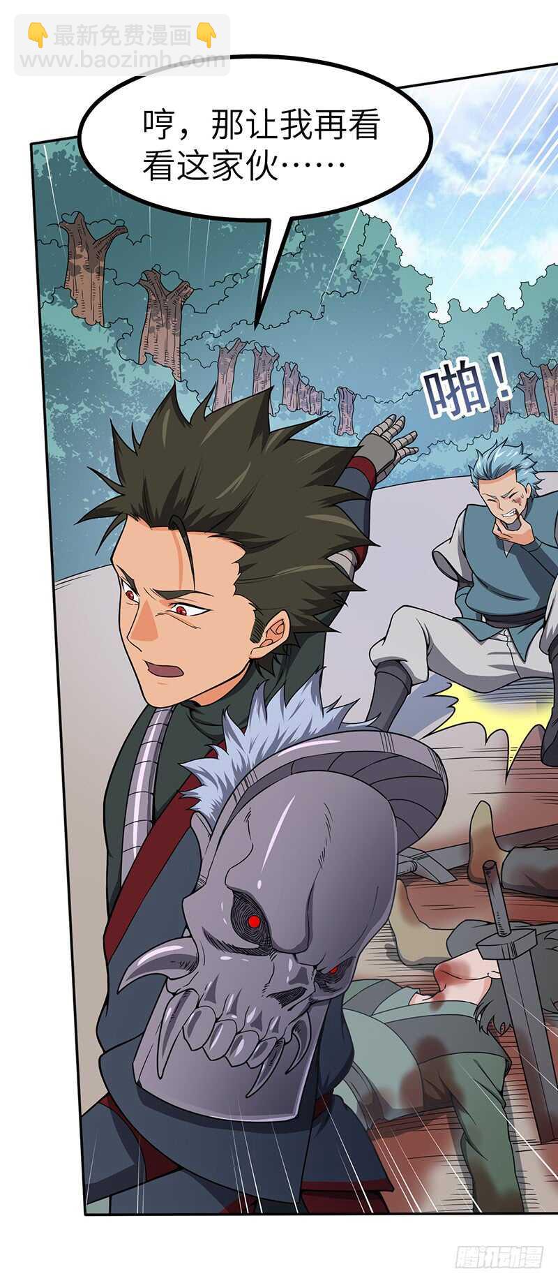 混沌劍神（馴鹿版） - 第96話 陰影中的獵人 - 1