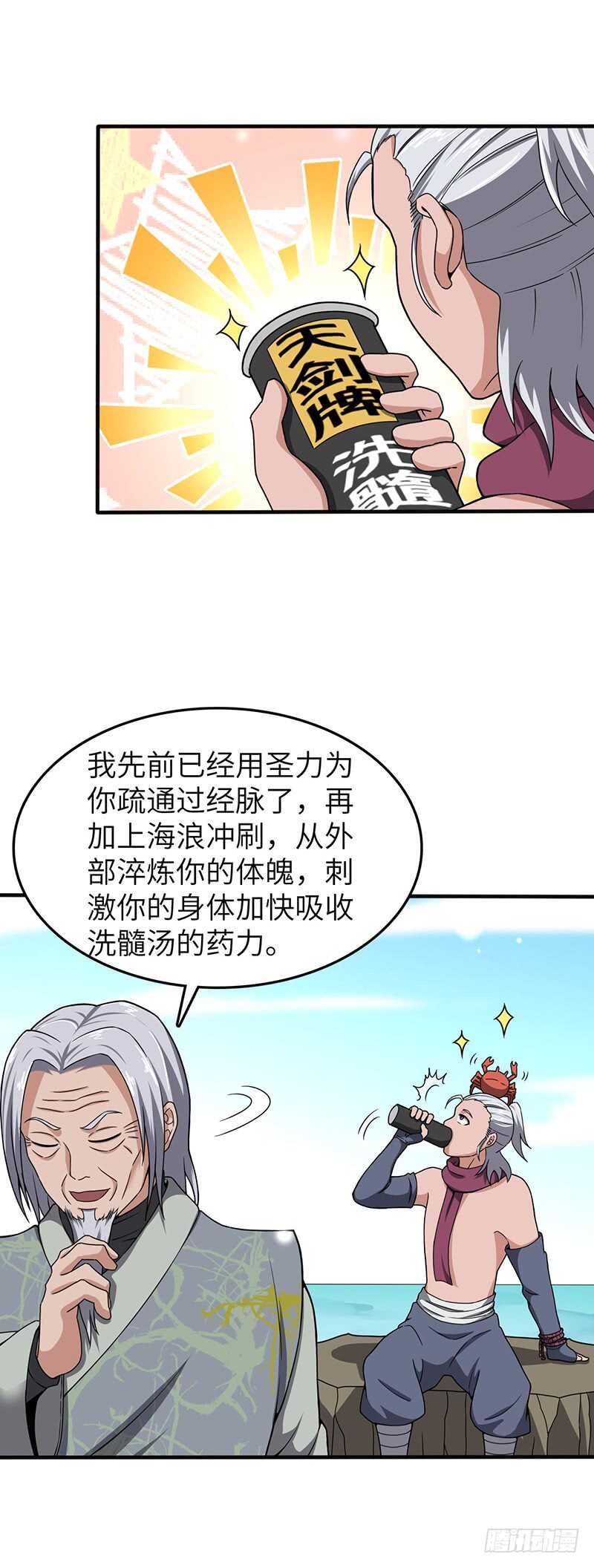 混沌劍神（馴鹿版） - 第99話 鳴東的聖兵 - 2