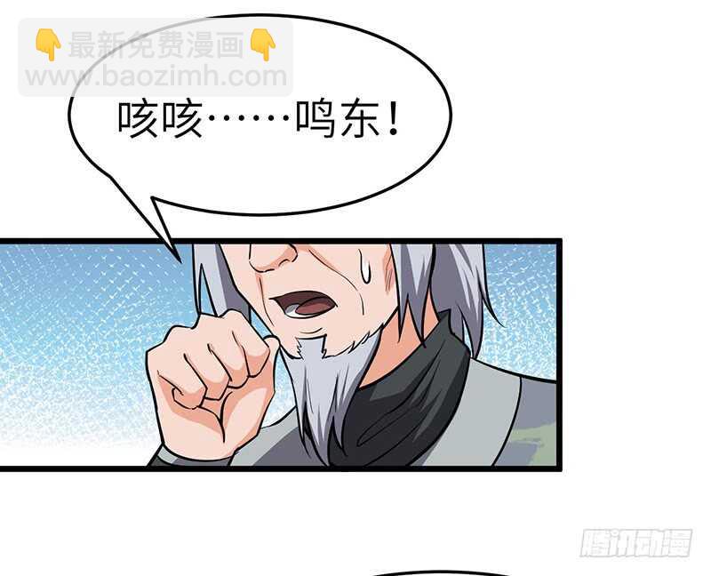 混沌劍神（馴鹿版） - 第99話 鳴東的聖兵 - 5