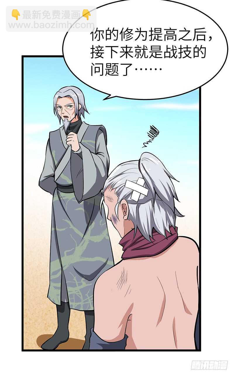 混沌劍神（馴鹿版） - 第99話 鳴東的聖兵 - 6