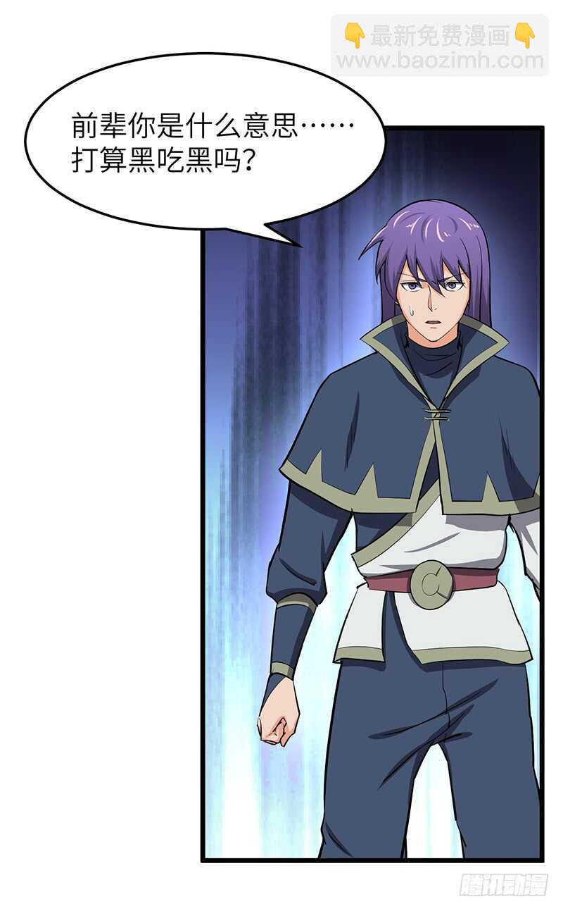 混沌劍神（馴鹿版） - 第99話 鳴東的聖兵 - 2