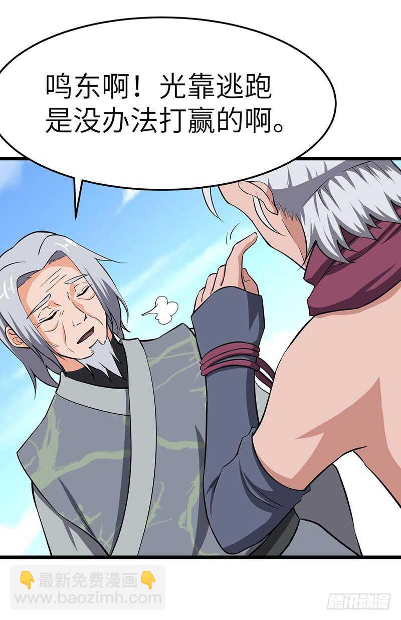 混沌劍神（馴鹿版） - 第99話 鳴東的聖兵 - 3