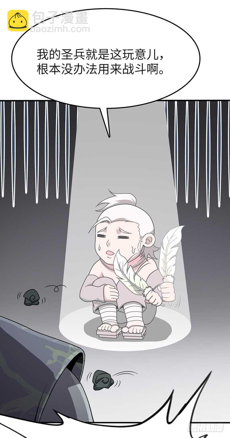 混沌劍神（馴鹿版） - 第99話 鳴東的聖兵 - 3