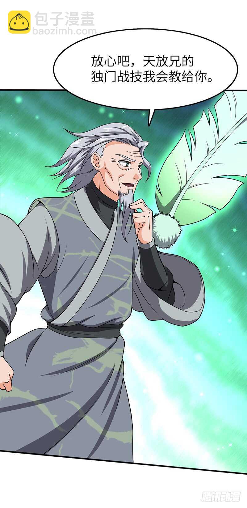 混沌劍神（馴鹿版） - 第99話 鳴東的聖兵 - 1