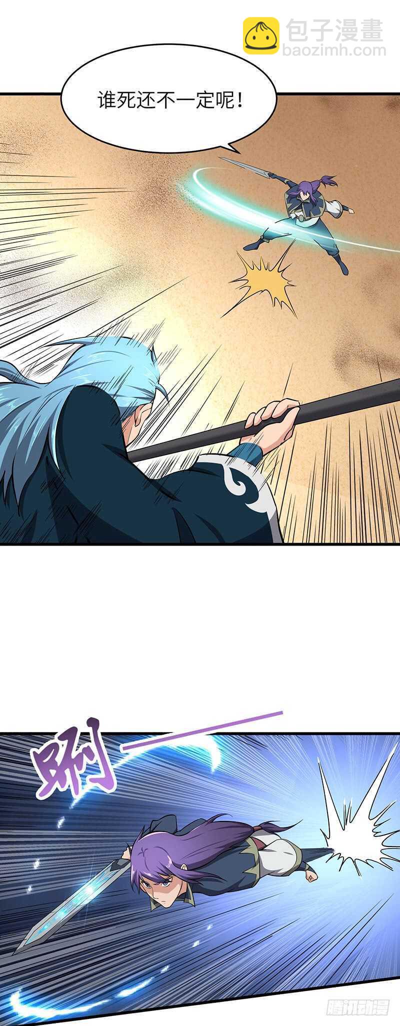 混沌劍神（馴鹿版） - 第101話 王者之兵 - 2