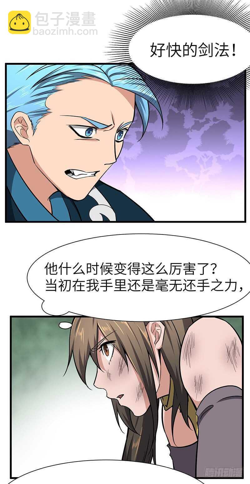 混沌劍神（馴鹿版） - 第101話 王者之兵 - 4