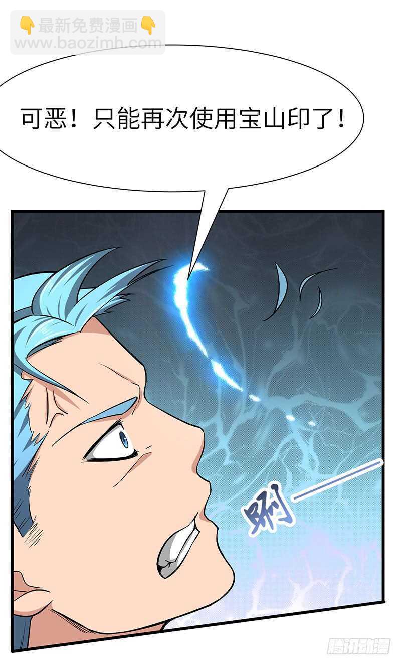 混沌劍神（馴鹿版） - 第101話 王者之兵 - 1