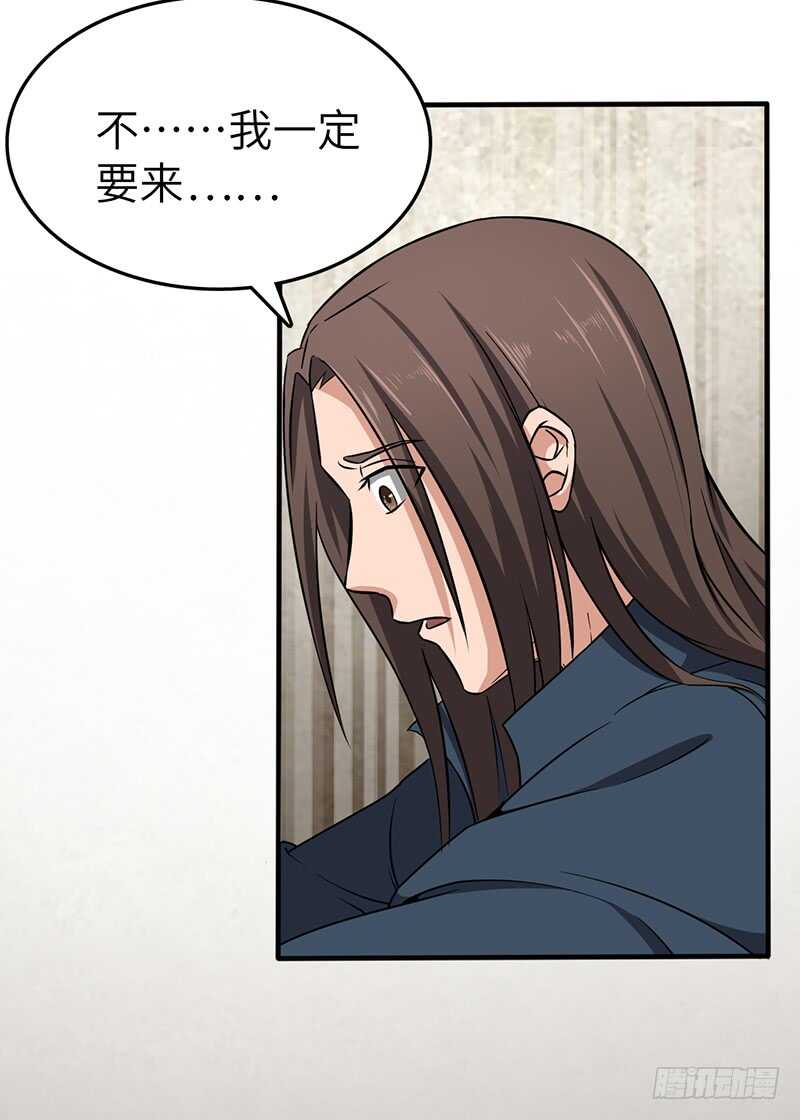 混沌劍神（馴鹿版） - 第103話 長孫的故事 - 6