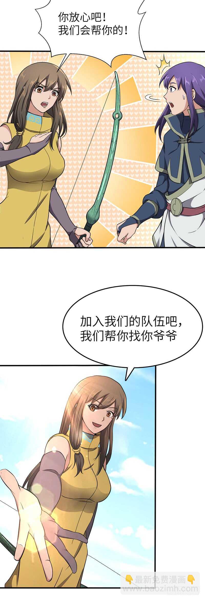 混沌劍神（馴鹿版） - 第103話 長孫的故事 - 4