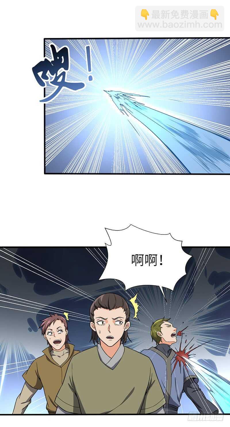 混沌劍神（馴鹿版） - 第103話 長孫的故事 - 4