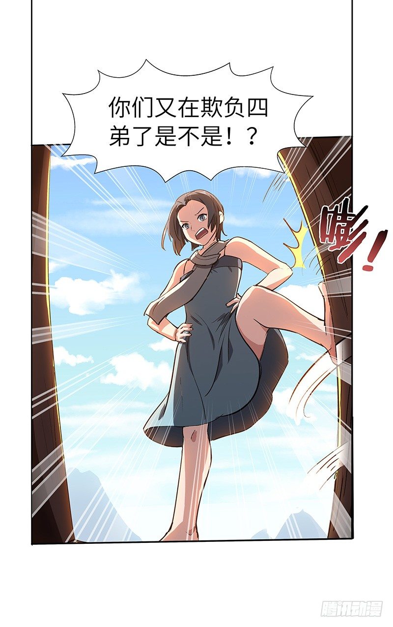 混沌劍神（馴鹿版） - 春節番外（1） - 1