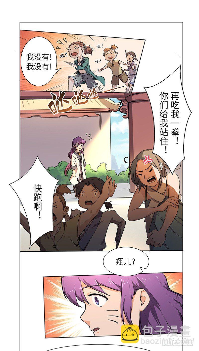 混沌劍神（馴鹿版） - 春節番外（1） - 2